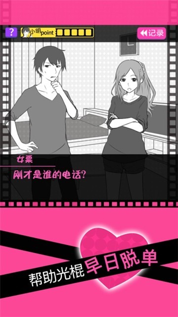 分手回避汉化版4