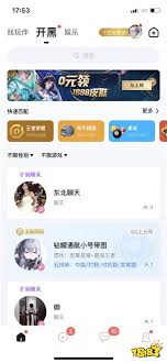 tt语音签到领皮肤的方法