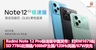 红米Note12Pro是不是性价比之选