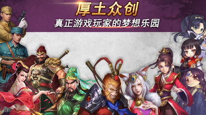 厚土众创游戏v2.33