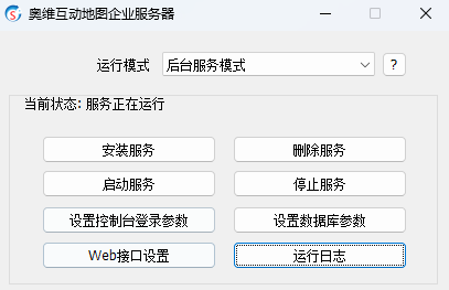 奥维互动地图服务器