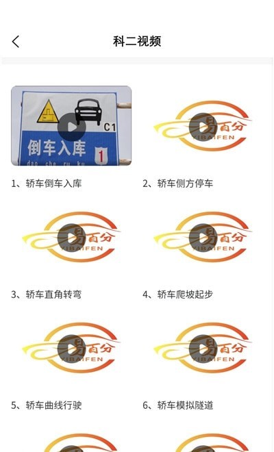 科科宝典