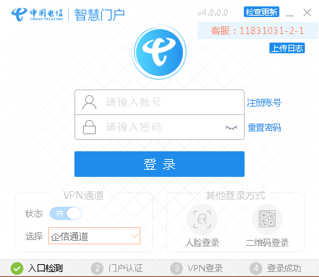 智慧门户电信1