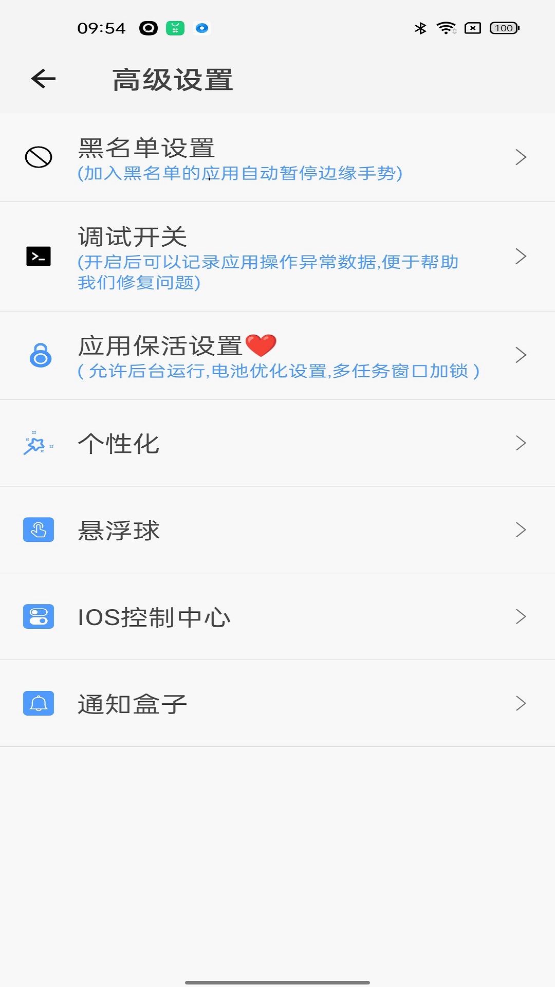 划一划手势安卓已付费4