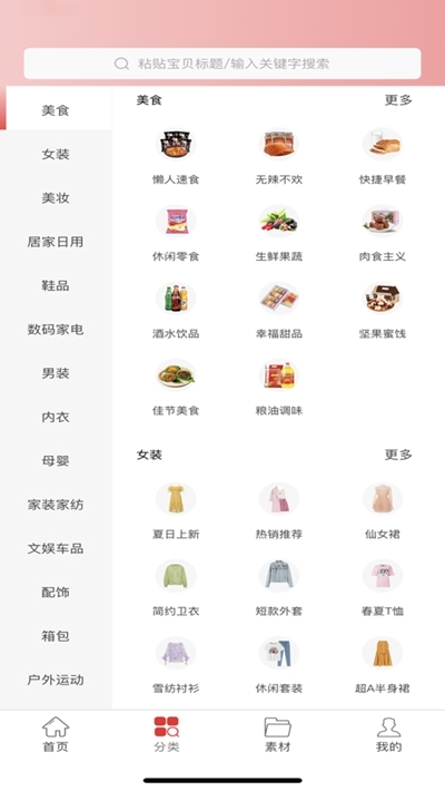 秋风2.1蚂蚁森林xp模块2