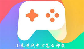 如何关闭小米游戏中心