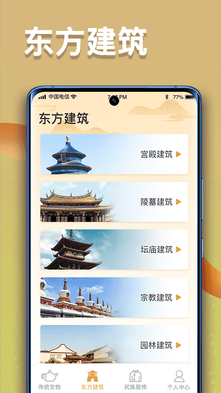 点点智慧树2