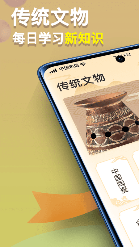 点点智慧树3