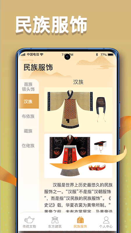 点点智慧树