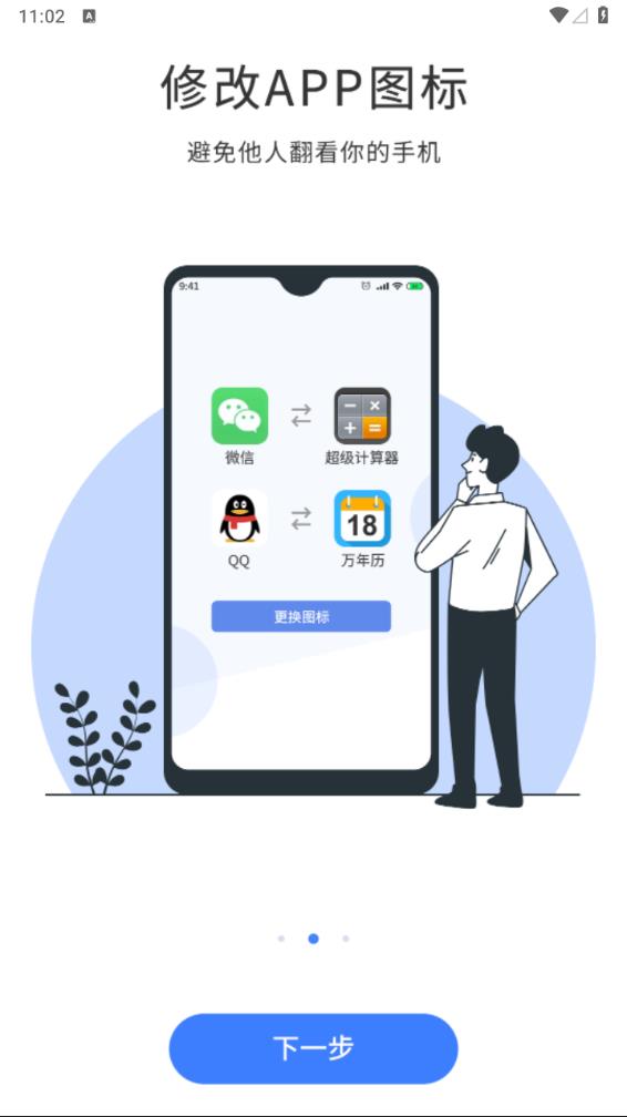 秘客2