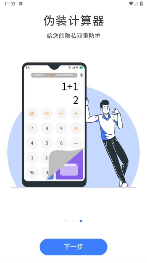 秘客3