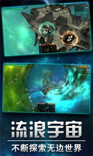 星际联盟之战3