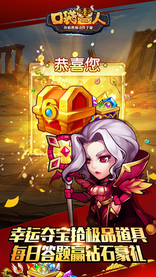 口袋兽人v3.3.0.02