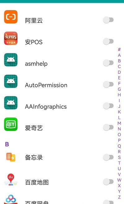 爱通知语音播报2