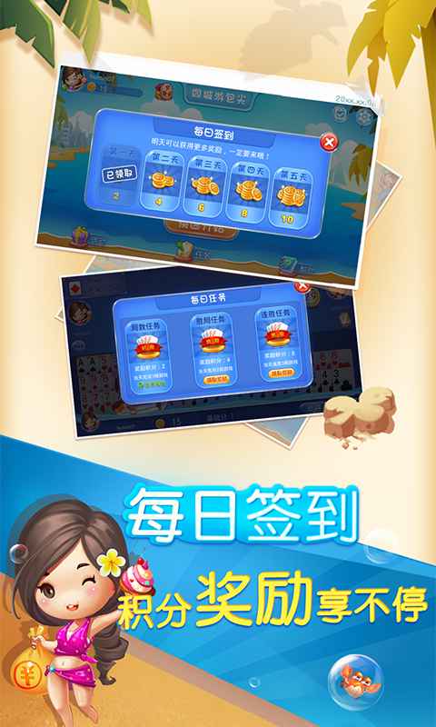 同城游包尖2
