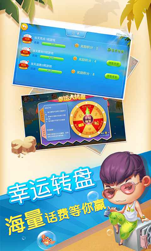 同城游包尖3