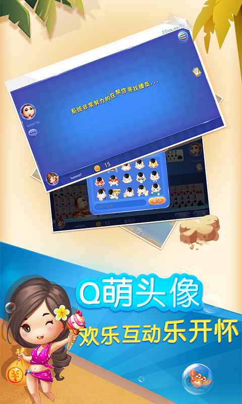 同城游包尖4