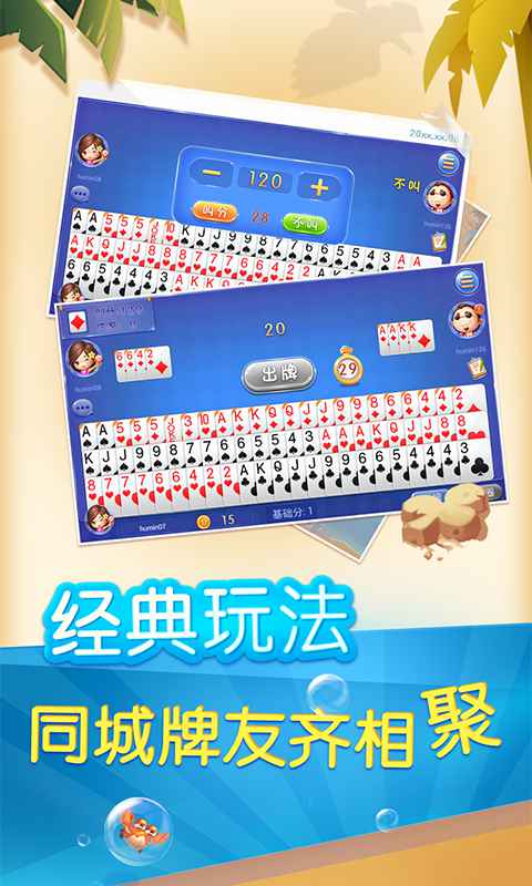 同城游包尖5