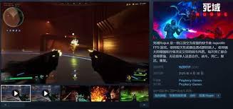 死域rogue何时上线