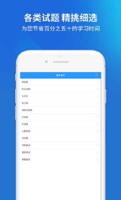 搜题名匠v1.0最新版2