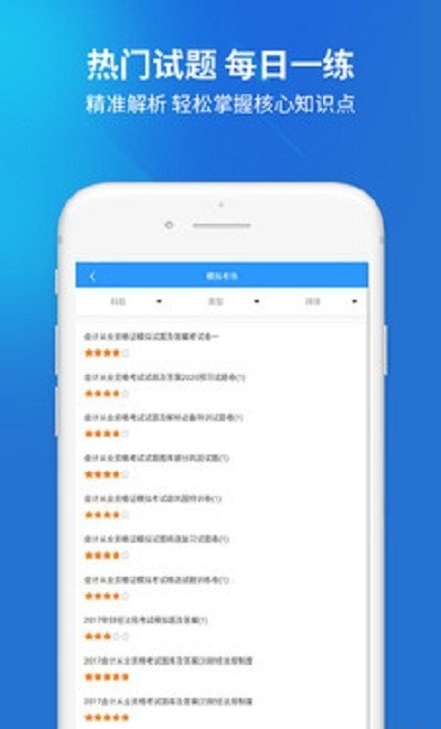 搜题名匠v1.0最新版