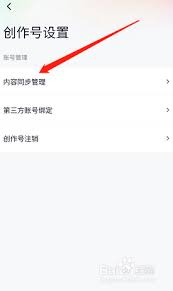 如何在腾讯新闻发布创作内容