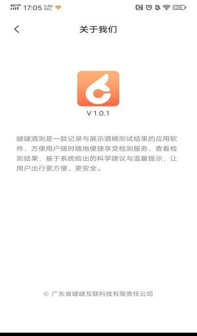 啵啵酒测1