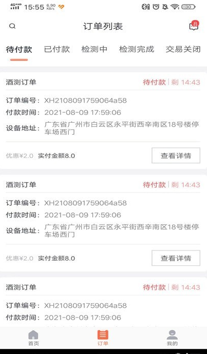 啵啵酒测4