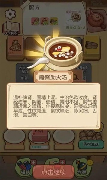你药不药1
