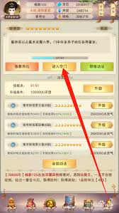 想不想修真御魔真诀位置在哪