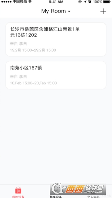 爱彼客（Airbnk）3