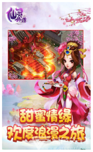 仙灵外传安卓版(仙灵外传凌霄殿打宝石)V2.1 最新免费版3