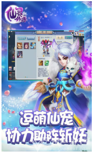 仙灵外传安卓版(仙灵外传凌霄殿打宝石)V2.1 最新免费版4