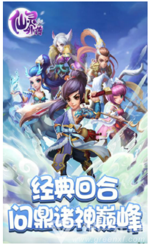 仙灵外传安卓版(仙灵外传凌霄殿打宝石)V2.1 最新免费版