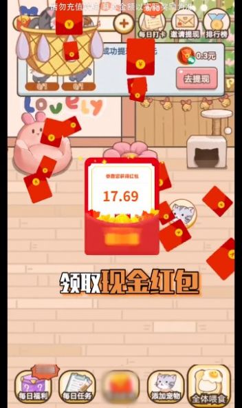 好运招财喵2