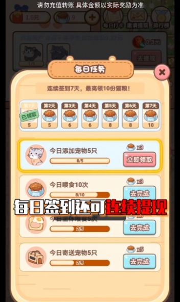 好运招财喵3