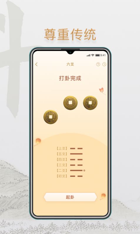 小南斗八字2