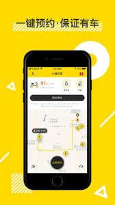 小遛共享退押金的方法