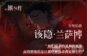 银与绯该隐怎么样