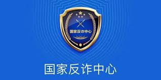 国家反诈中心怎么查询风险