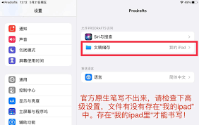 prodrafts如何导出