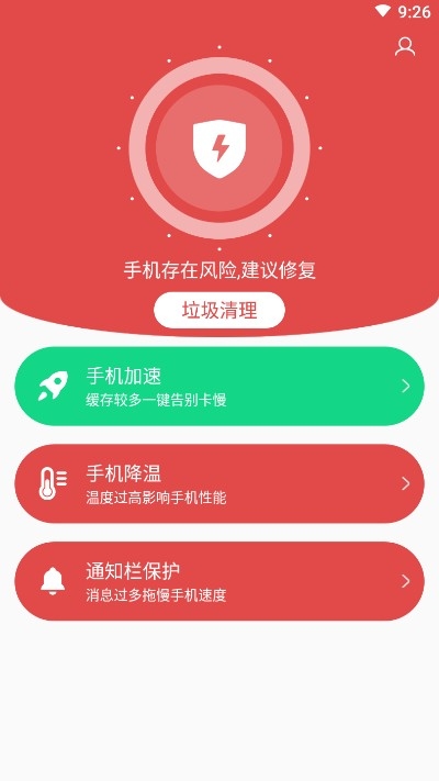 秒清优化大师2