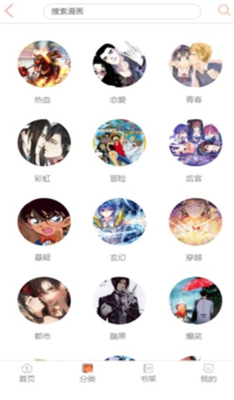 秘密教学漫画app2