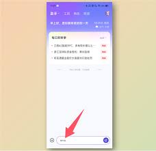 通义app如何生成对嘴型