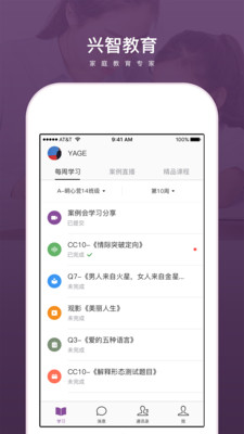兴智教育1