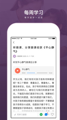 兴智教育2