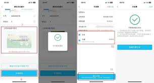 深圳通app怎么开发票
