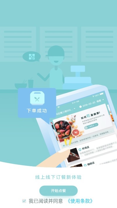 熙香点餐2