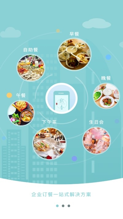 熙香点餐3