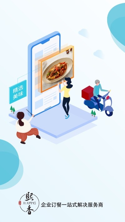 熙香点餐4